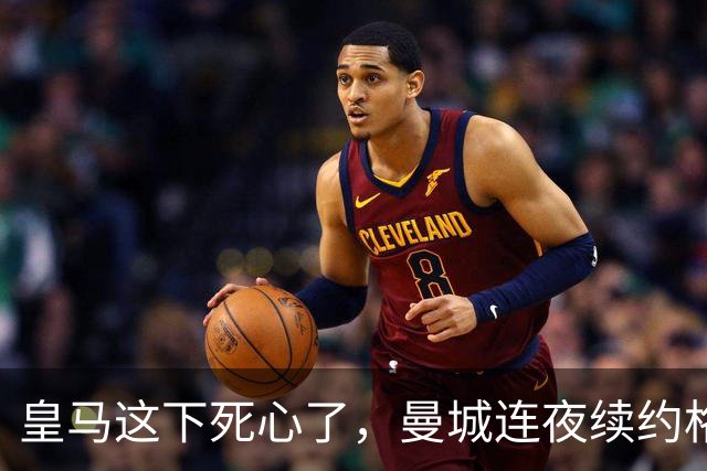 皇马这下死心了，曼城连夜续约格瓦迪奥尔，诺丁汉森林捂死安德森